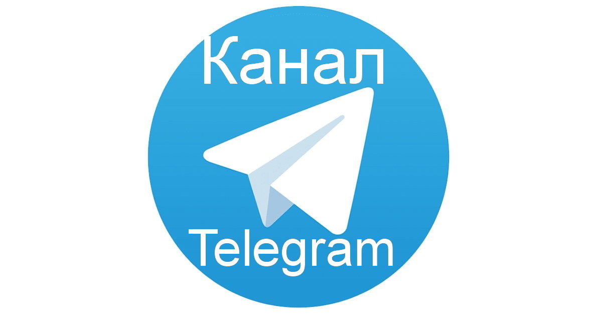 Telegram channel wasmo. Телеграмм канал. Значок телеграмм канала. Логотип для телеграмм канала. Щначок телеграммканал.