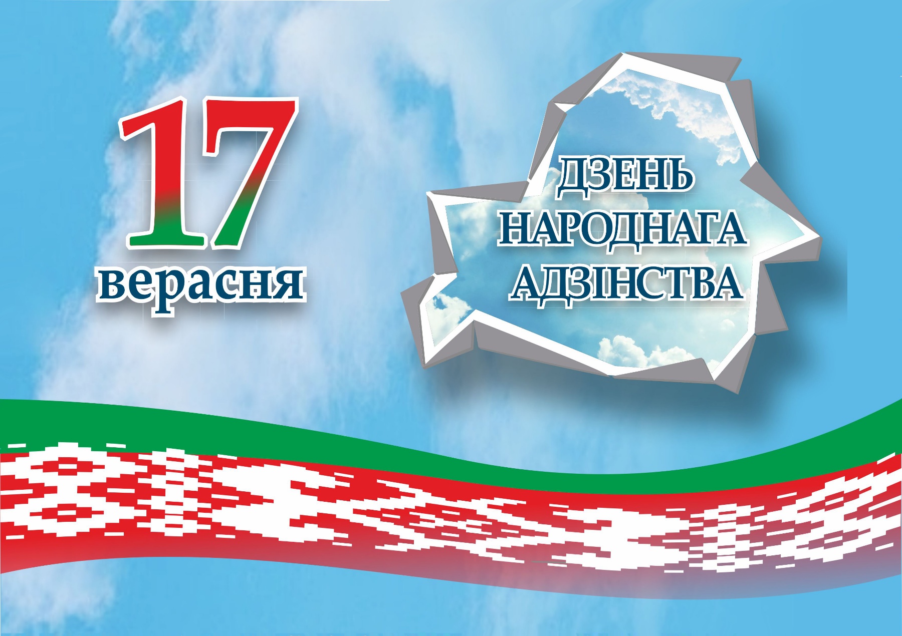 День народного единства 1 класс классный час презентация